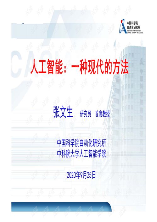 人工智能原理與算法課程資源 從理論到軟件開發(fā)實(shí)踐